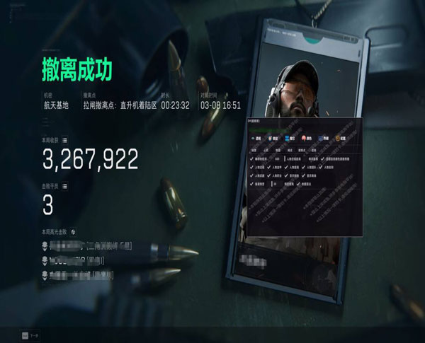 三角洲透视画面怎么调软件效果
